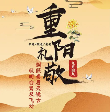 九九重陽節(jié)，濃濃敬老情